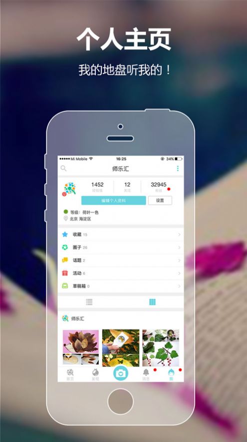 幼教盒子APP手机版最新图3