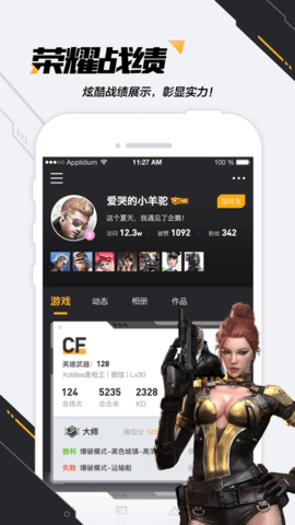 cf掌上穿越火线截图3