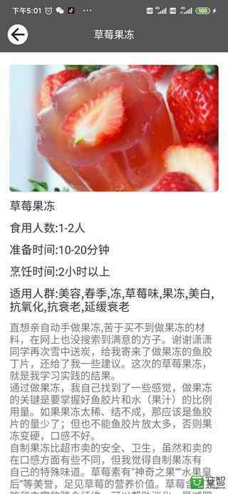 公爵家政图3