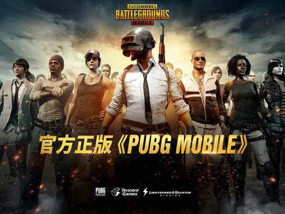 pubg国际服最新版本