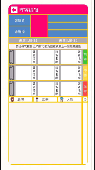 砖块迷宫建造者安卓版图3