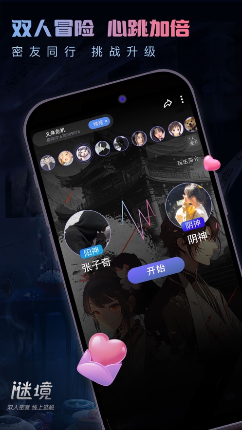 谜境情棺图4