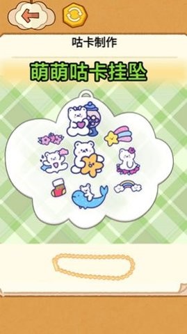 咕卡贴纸娃娃图1