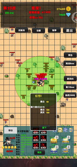 选技塔防无限资源破解版图3