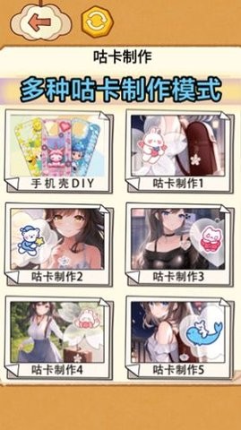 咕卡贴纸娃娃图2