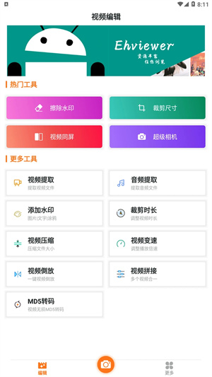 Ehviewer绿色官方版图2