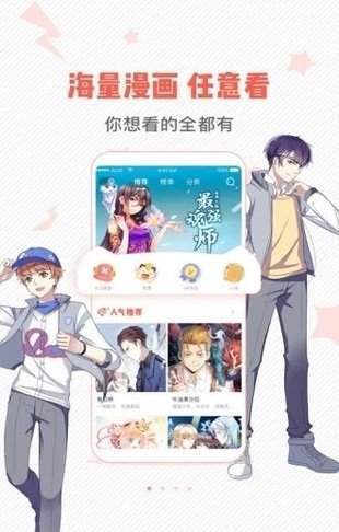 虫虫漫画免费登录app图3