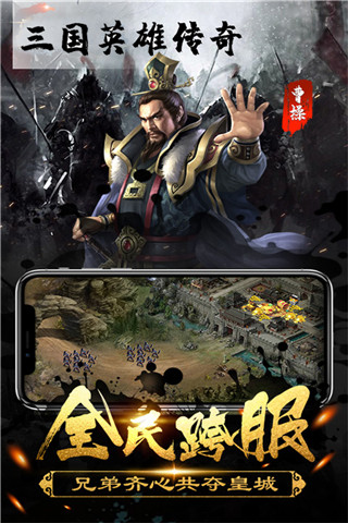 三国英雄传奇oppo版安卓版