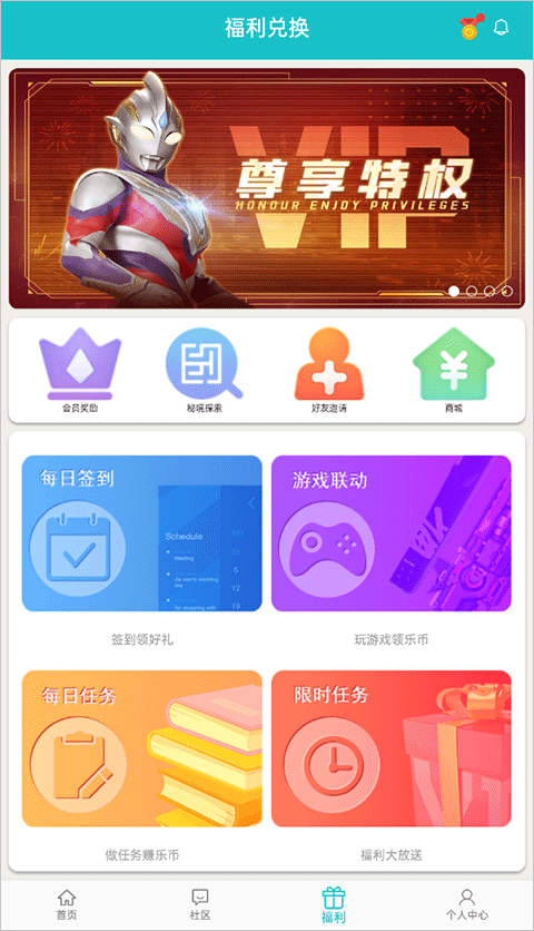 乐社区官方版图1