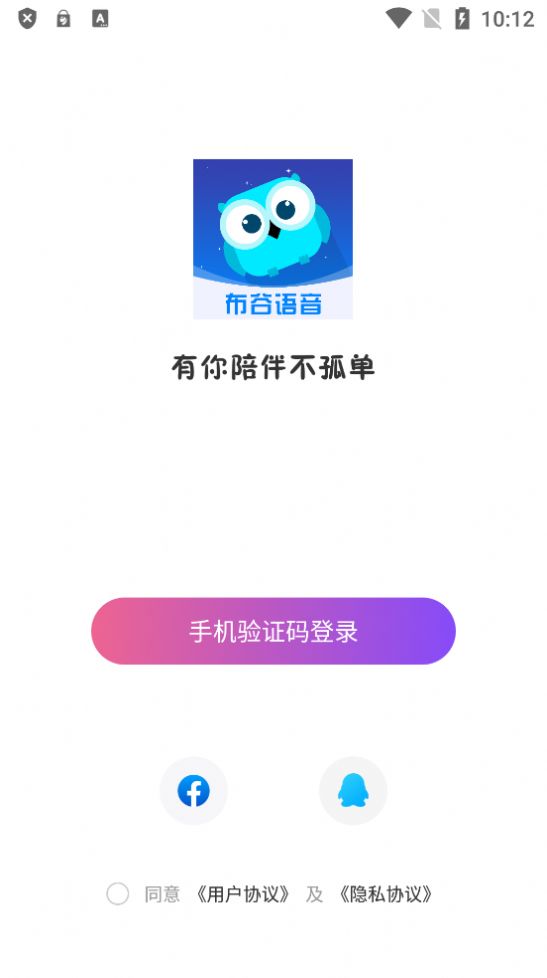 布谷语音软件图4