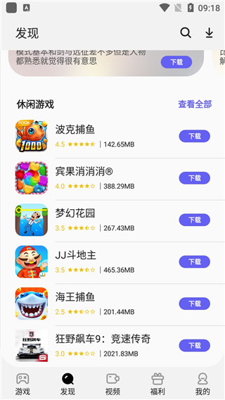 三星游戏中心app最新版本图1