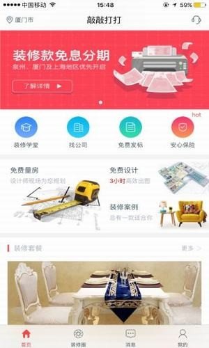 红妞装修图2