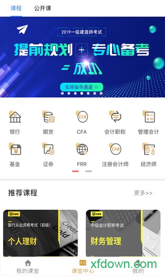 乐考学习助手app安卓版图3