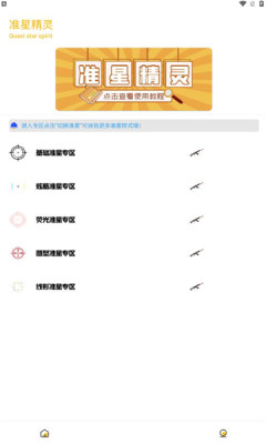 gm工具箱超广角免费截图1