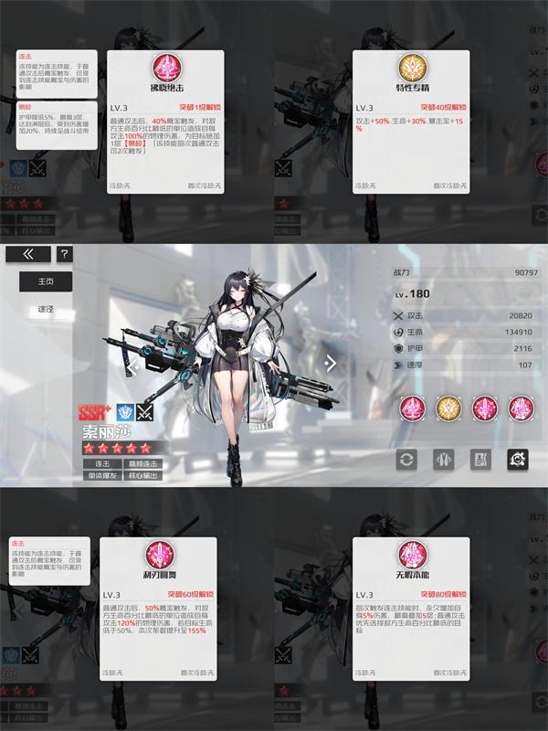战火使命官方版图2