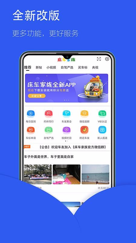 床车家族图3