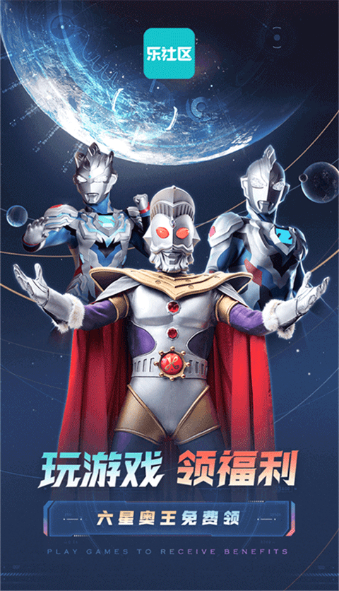 乐社区官方版图3