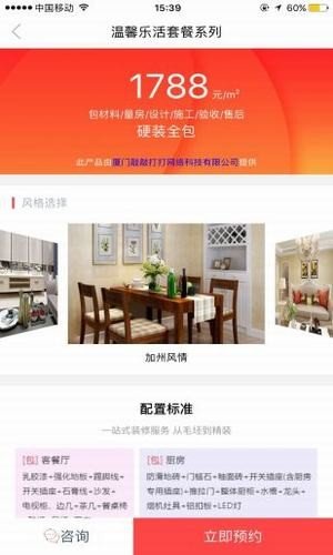 红妞装修图1