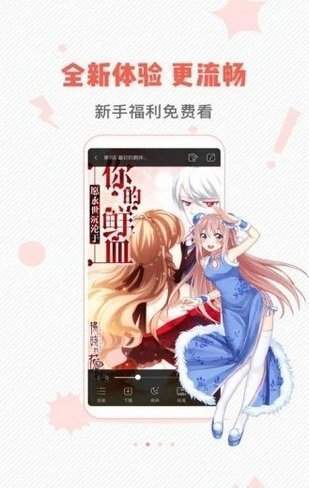 虫虫漫画免费登录app图2