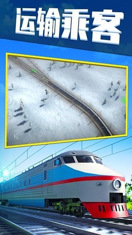 欧洲火车模拟器2中文版(Euro Train Sim)