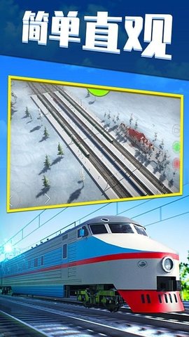 欧洲火车模拟器2中文版(Euro Train Sim)