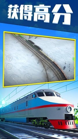 欧洲火车模拟器2中文版(Euro Train Sim)