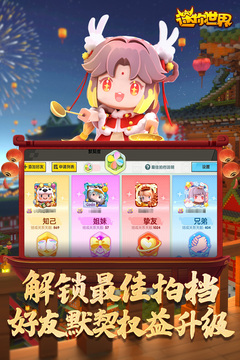 迷你世界更新版图4