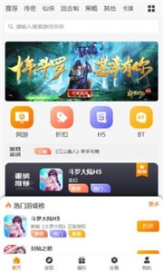 众悦手游盒子app图2