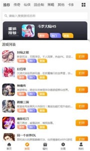 众悦手游盒子app图3