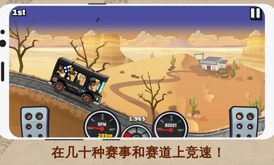 登山赛车经典版图4