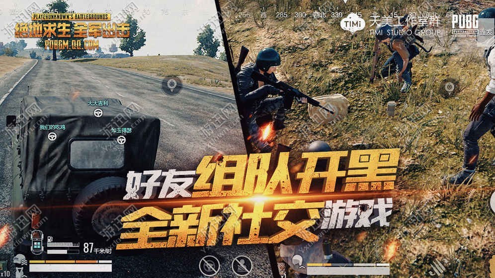 PUBG国际版图4