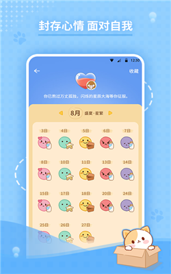 心岛日记app图4