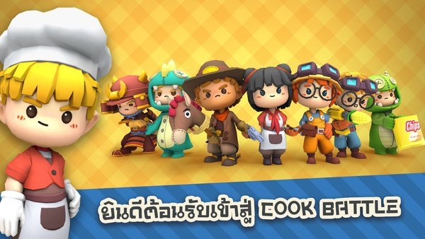 战斗厨房手机版(CookingBattle)图2