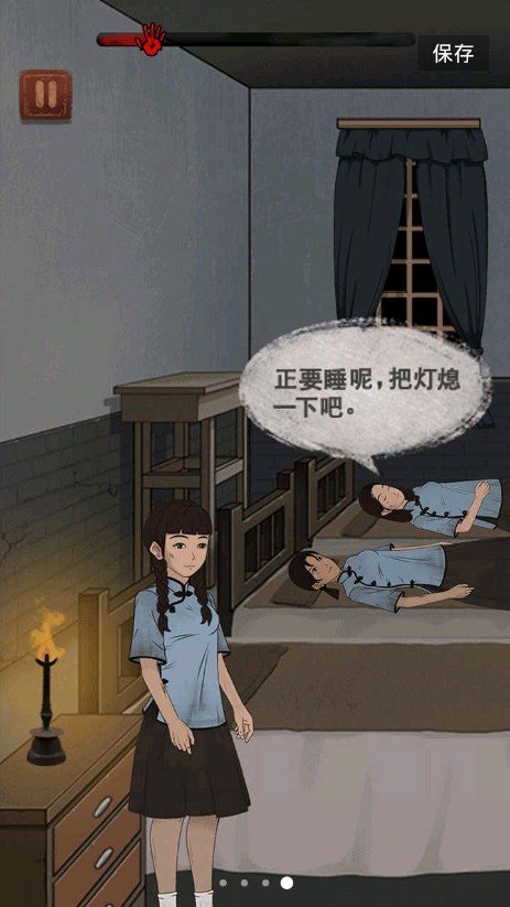 女寝大逃亡手机版