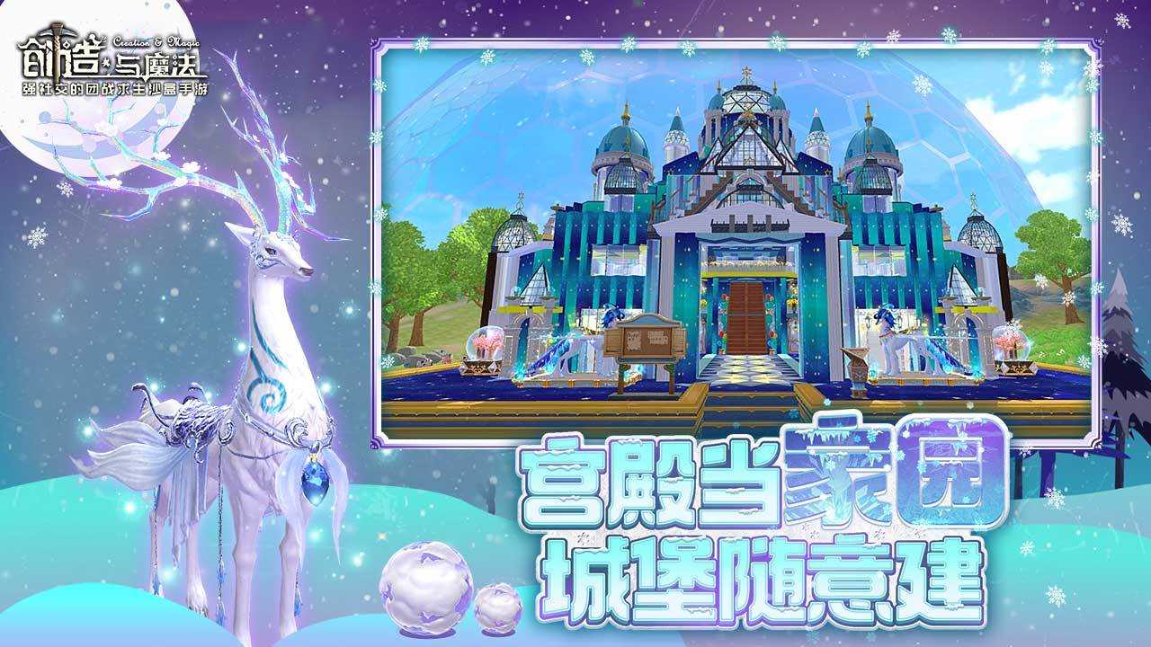 创造与魔法手机版