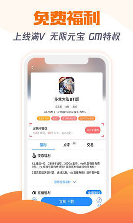 277游戏app官方版