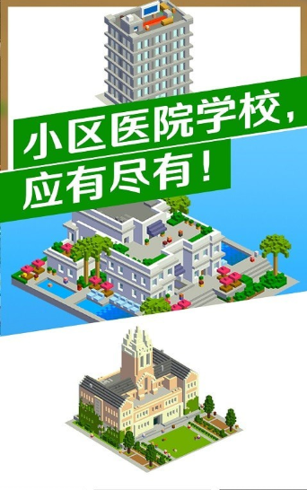 城市改造王图1