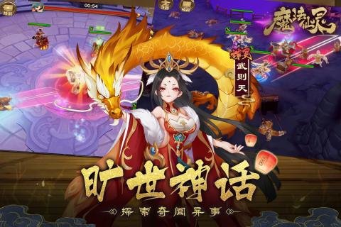 魔法仙灵飞升版