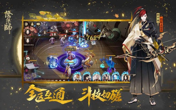 阴阳师手游360版图4