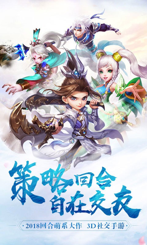 梦幻仙尊飞升版图2