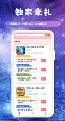 千游游戏福利盒子app