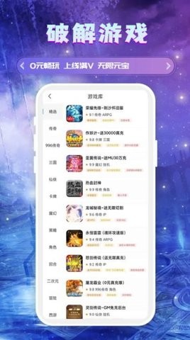 千游游戏福利盒子app