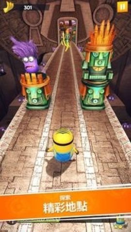 奔跑小小兵小黄人（Minion Rush）