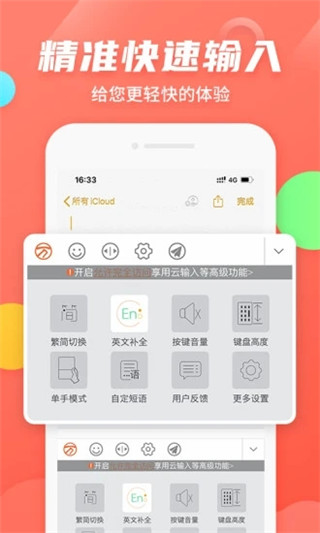 万能五笔输入法手机版图1