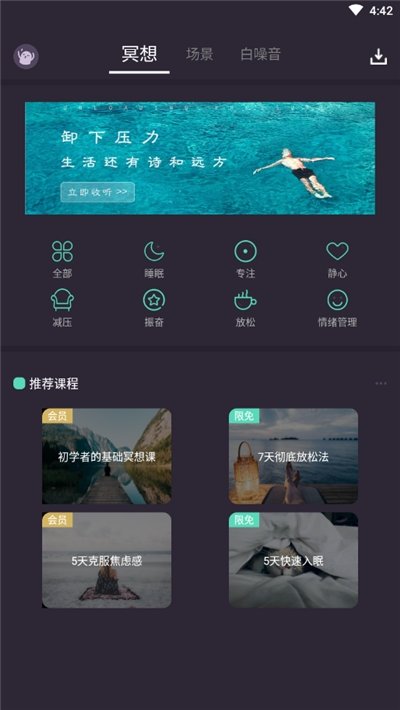 简单冥想图2