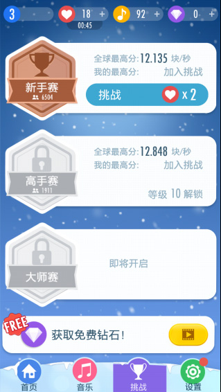钢琴块2官网版