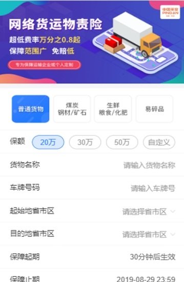 车旺惠保图1