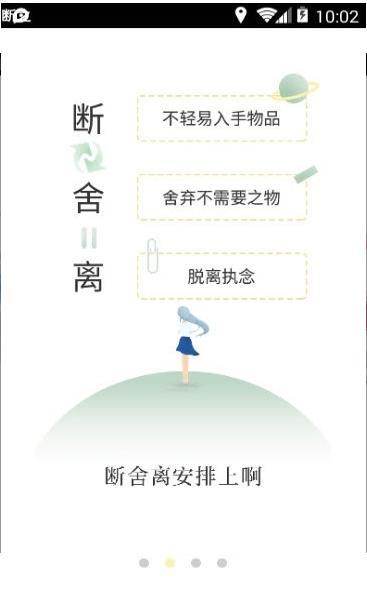 断之图3