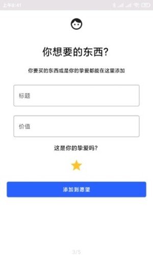 Card记账图4