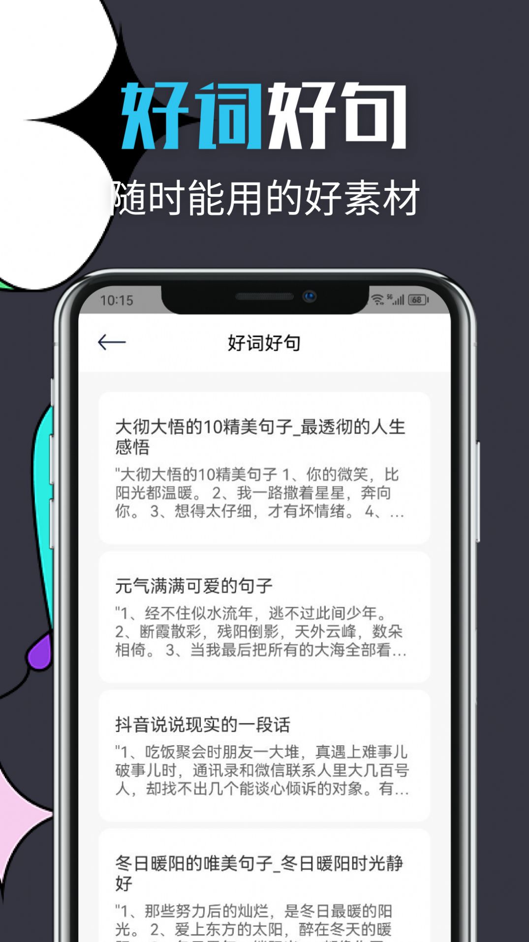 智能文章生成app图1